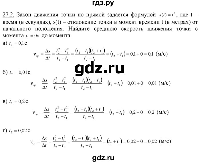 ГДЗ по алгебре 10‐11 класс  Мордкович Учебник, Задачник Базовый уровень §27 - 27.2, Решебник к задачнику