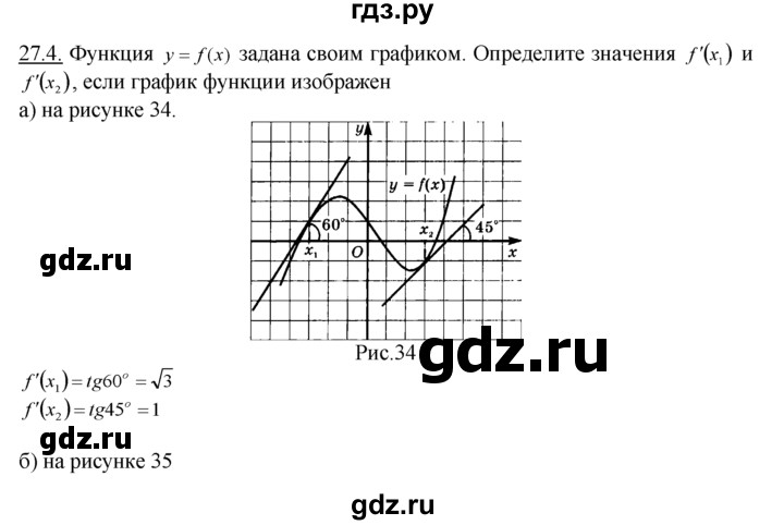 ГДЗ по алгебре 10‐11 класс  Мордкович Учебник, Задачник Базовый уровень §27 - 27.4, Решебник к задачнику