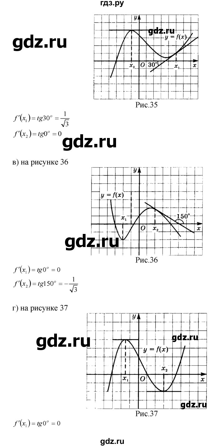 ГДЗ по алгебре 10‐11 класс  Мордкович Учебник, Задачник Базовый уровень §27 - 27.4, Решебник к задачнику