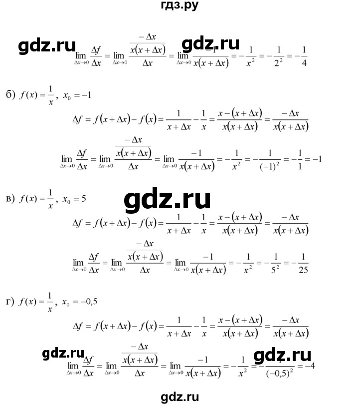 ГДЗ по алгебре 10‐11 класс  Мордкович Учебник, Задачник Базовый уровень §27 - 27.7, Решебник к задачнику