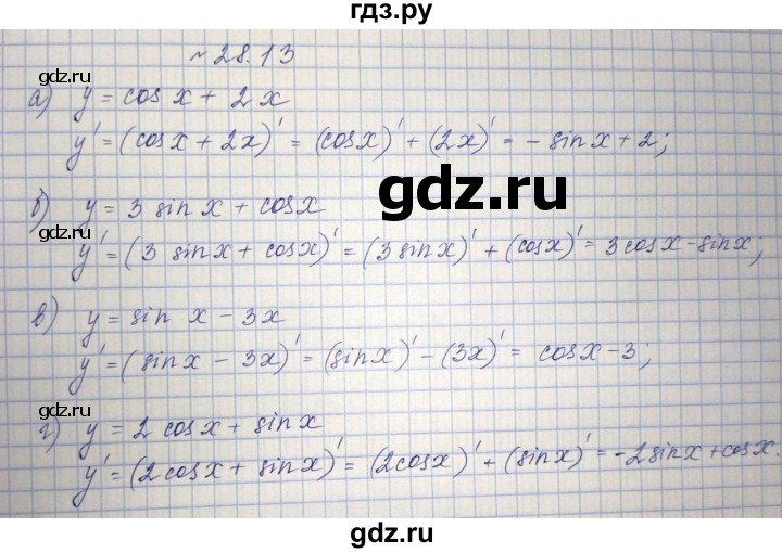 ГДЗ по алгебре 10‐11 класс  Мордкович Учебник, Задачник Базовый уровень §28 - 28.13, Решебник к задачнику
