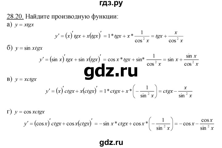 ГДЗ по алгебре 10‐11 класс  Мордкович Учебник, Задачник Базовый уровень §28 - 28.20, Решебник к задачнику