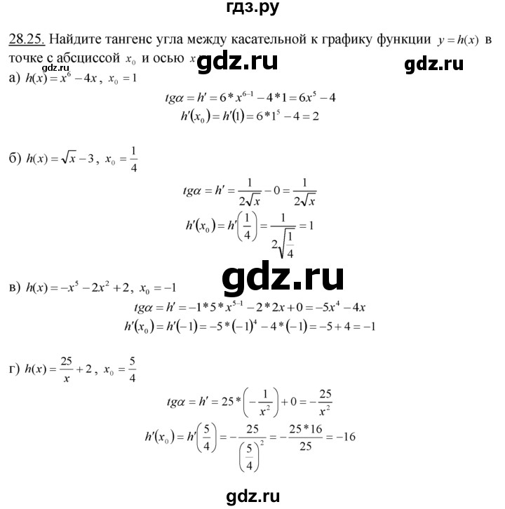 ГДЗ по алгебре 10‐11 класс  Мордкович Учебник, Задачник Базовый уровень §28 - 28.25, Решебник к задачнику