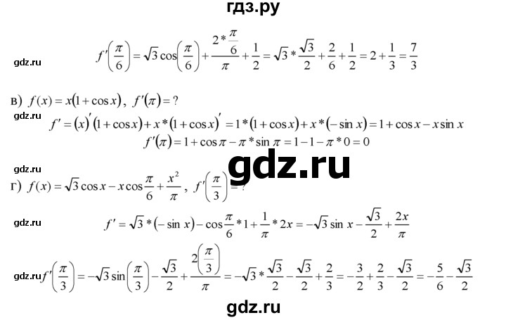 ГДЗ по алгебре 10‐11 класс  Мордкович Учебник, Задачник Базовый уровень §28 - 28.26, Решебник к задачнику