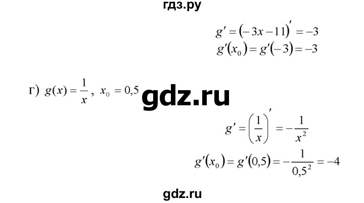 ГДЗ по алгебре 10‐11 класс  Мордкович Учебник, Задачник Базовый уровень §28 - 28.3, Решебник к задачнику