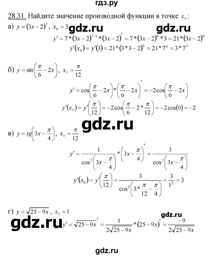 ГДЗ по алгебре 10‐11 класс  Мордкович Учебник, Задачник Базовый уровень §28 - 28.31, Решебник к задачнику