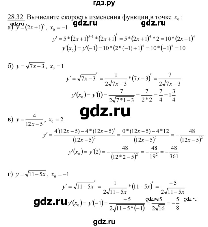 ГДЗ по алгебре 10‐11 класс  Мордкович Учебник, Задачник Базовый уровень §28 - 28.32, Решебник к задачнику