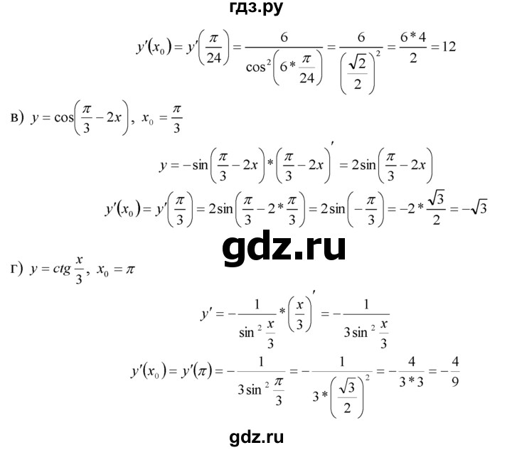 ГДЗ по алгебре 10‐11 класс  Мордкович Учебник, Задачник Базовый уровень §28 - 28.33, Решебник к задачнику