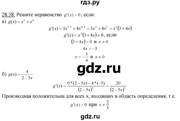 ГДЗ по алгебре 10‐11 класс  Мордкович Учебник, Задачник Базовый уровень §28 - 28.38, Решебник к задачнику