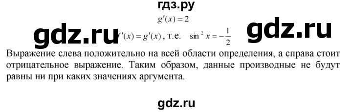 ГДЗ по алгебре 10‐11 класс  Мордкович Учебник, Задачник Базовый уровень §28 - 28.44, Решебник к задачнику