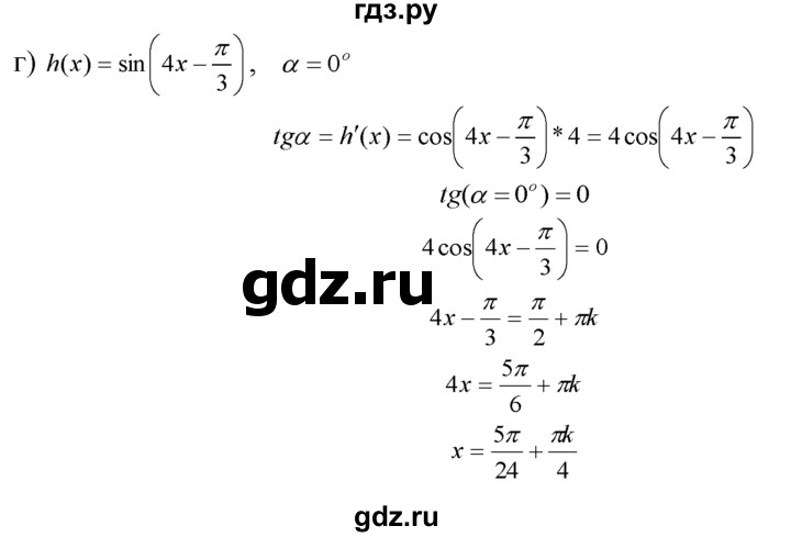 ГДЗ по алгебре 10‐11 класс  Мордкович Учебник, Задачник Базовый уровень §28 - 28.45, Решебник к задачнику