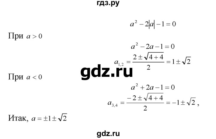 ГДЗ по алгебре 10‐11 класс  Мордкович Учебник, Задачник Базовый уровень §28 - 28.46, Решебник к задачнику
