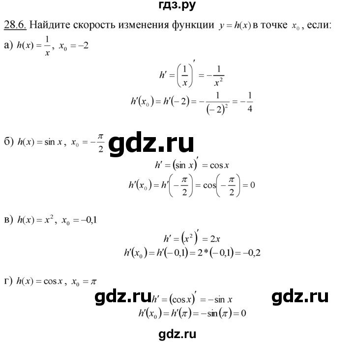ГДЗ по алгебре 10‐11 класс  Мордкович Учебник, Задачник Базовый уровень §28 - 28.6, Решебник к задачнику