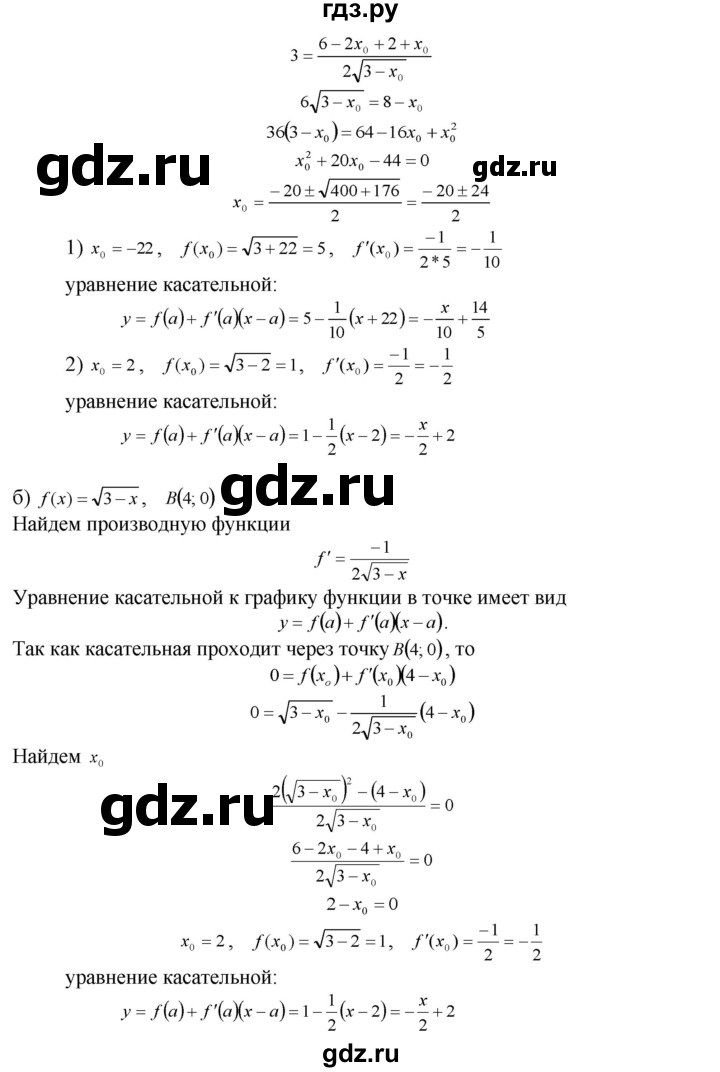 ГДЗ по алгебре 10‐11 класс  Мордкович Учебник, Задачник Базовый уровень §29 - 29.25, Решебник к задачнику
