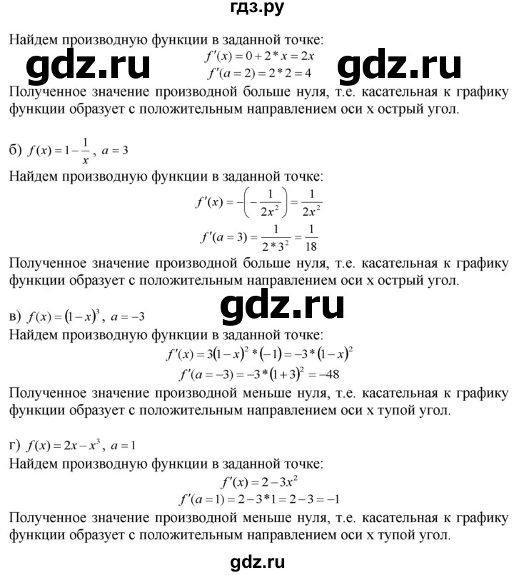 ГДЗ по алгебре 10‐11 класс  Мордкович Учебник, Задачник Базовый уровень §29 - 29.3, Решебник к задачнику