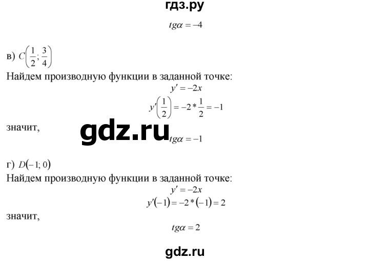 ГДЗ по алгебре 10‐11 класс  Мордкович Учебник, Задачник Базовый уровень §29 - 29.4, Решебник к задачнику