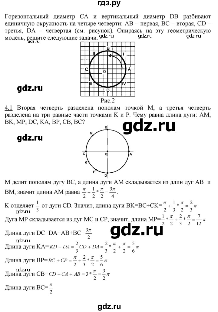 ГДЗ по алгебре 10‐11 класс  Мордкович Учебник, Задачник Базовый уровень §4 - 4.1, Решебник к задачнику