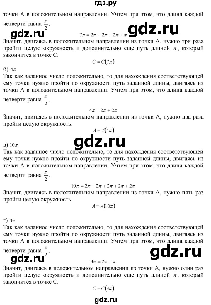 ГДЗ по алгебре 10‐11 класс  Мордкович Учебник, Задачник Базовый уровень §4 - 4.15, Решебник к задачнику