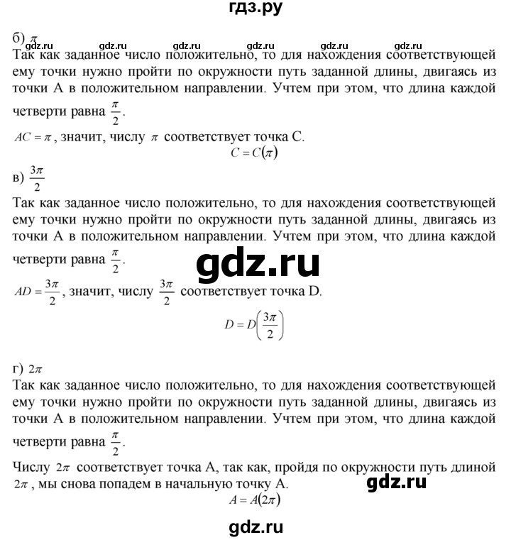 ГДЗ по алгебре 10‐11 класс  Мордкович Учебник, Задачник Базовый уровень §4 - 4.5, Решебник к задачнику