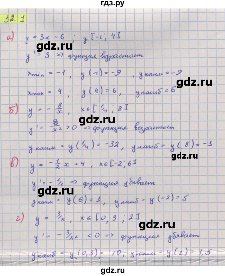 ГДЗ по алгебре 10‐11 класс  Мордкович Учебник, Задачник Базовый уровень §32 - 32.1, Решебник к задачнику