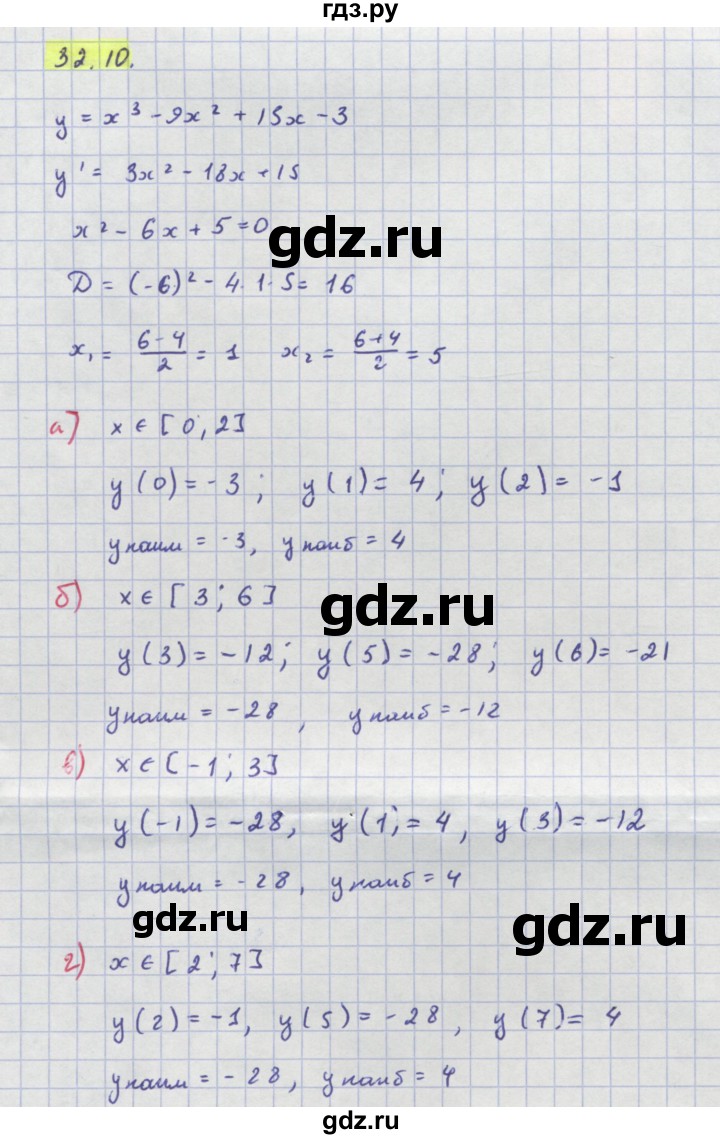 ГДЗ по алгебре 10‐11 класс  Мордкович Учебник, Задачник Базовый уровень §32 - 32.10, Решебник к задачнику