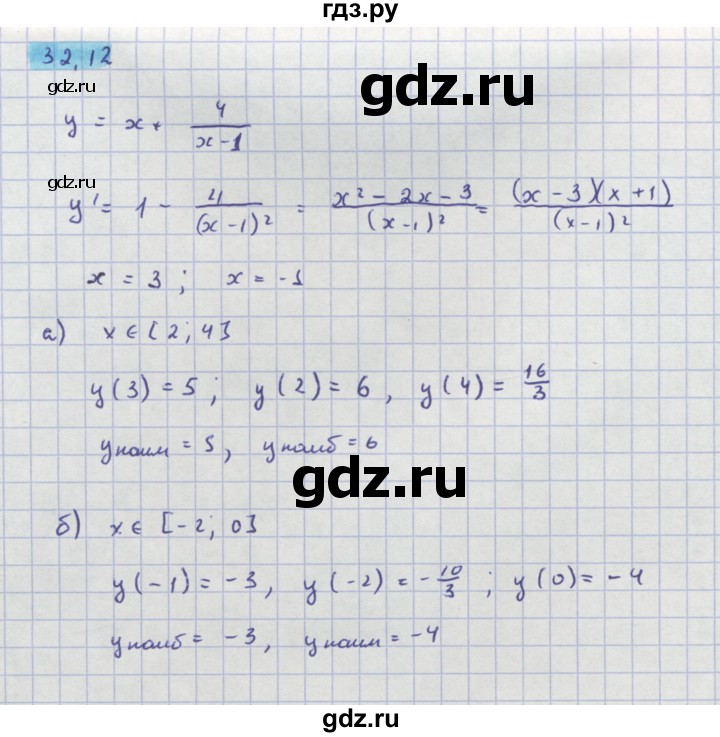 ГДЗ по алгебре 10‐11 класс  Мордкович Учебник, Задачник Базовый уровень §32 - 32.12, Решебник к задачнику