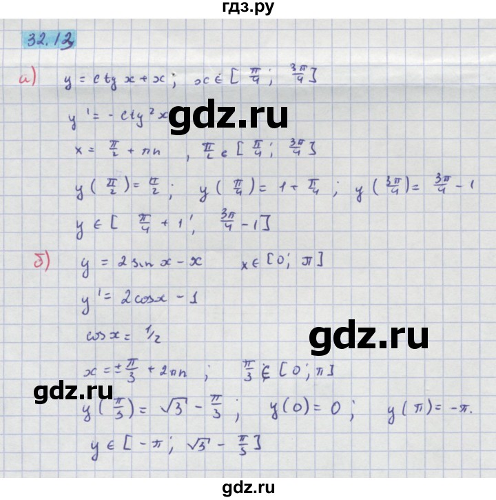 ГДЗ по алгебре 10‐11 класс  Мордкович Учебник, Задачник Базовый уровень §32 - 32.13, Решебник к задачнику