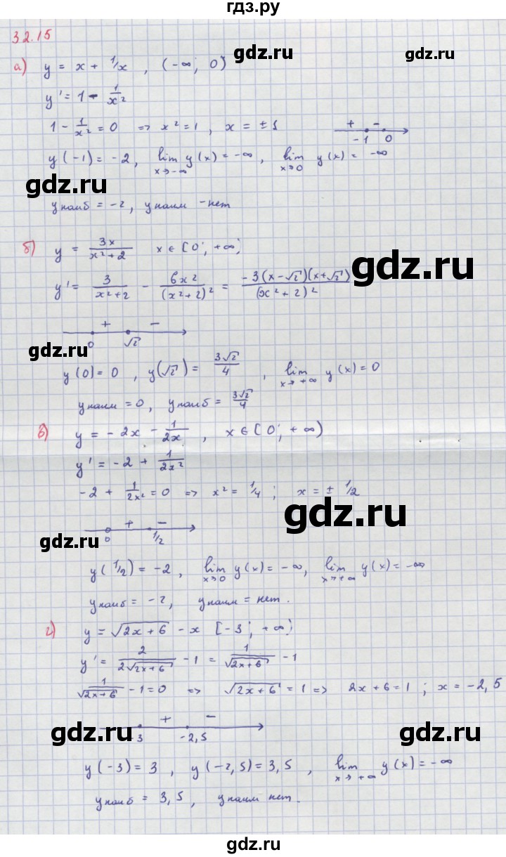 ГДЗ по алгебре 10‐11 класс  Мордкович Учебник, Задачник Базовый уровень §32 - 32.15, Решебник к задачнику