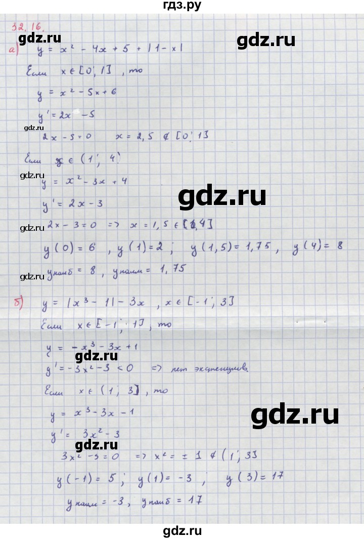 ГДЗ по алгебре 10‐11 класс  Мордкович Учебник, Задачник Базовый уровень §32 - 32.16, Решебник к задачнику