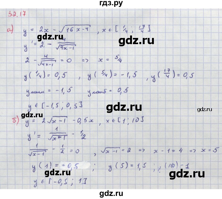 ГДЗ по алгебре 10‐11 класс  Мордкович Учебник, Задачник Базовый уровень §32 - 32.17, Решебник к задачнику