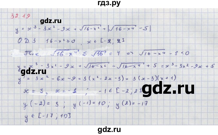 ГДЗ по алгебре 10‐11 класс  Мордкович Учебник, Задачник Базовый уровень §32 - 32.19, Решебник к задачнику