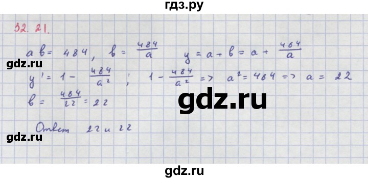 ГДЗ по алгебре 10‐11 класс  Мордкович Учебник, Задачник Базовый уровень §32 - 32.21, Решебник к задачнику