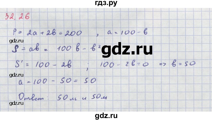 ГДЗ по алгебре 10‐11 класс  Мордкович Учебник, Задачник Базовый уровень §32 - 32.26, Решебник к задачнику