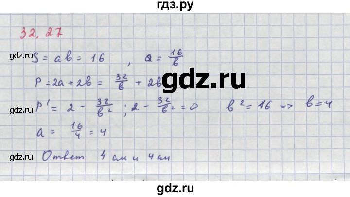 ГДЗ по алгебре 10‐11 класс  Мордкович Учебник, Задачник Базовый уровень §32 - 32.27, Решебник к задачнику
