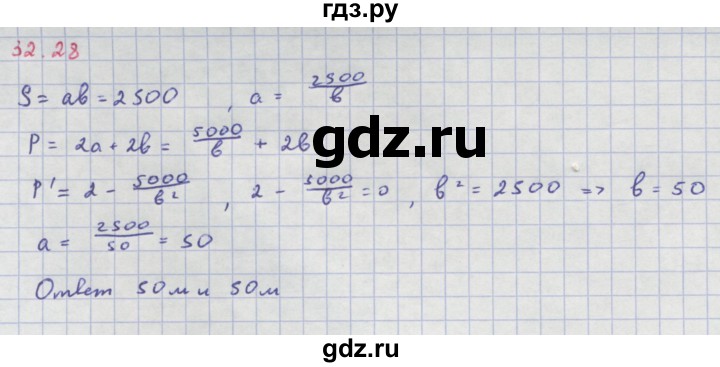 ГДЗ по алгебре 10‐11 класс  Мордкович Учебник, Задачник Базовый уровень §32 - 32.28, Решебник к задачнику