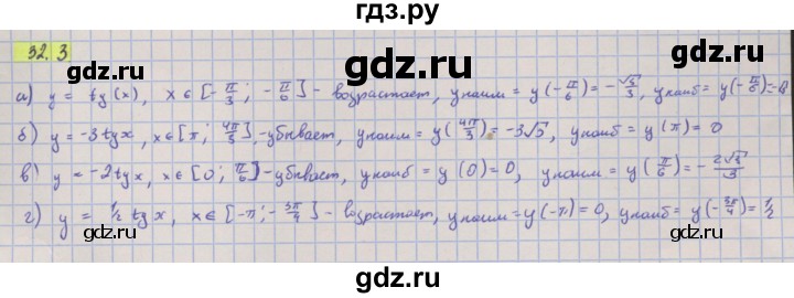 ГДЗ по алгебре 10‐11 класс  Мордкович Учебник, Задачник Базовый уровень §32 - 32.3, Решебник к задачнику
