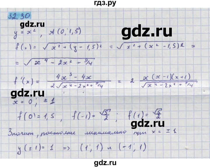 ГДЗ по алгебре 10‐11 класс  Мордкович Учебник, Задачник Базовый уровень §32 - 32.30, Решебник к задачнику