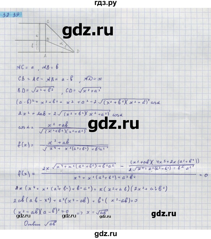 ГДЗ по алгебре 10‐11 класс  Мордкович Учебник, Задачник Базовый уровень §32 - 32.39, Решебник к задачнику