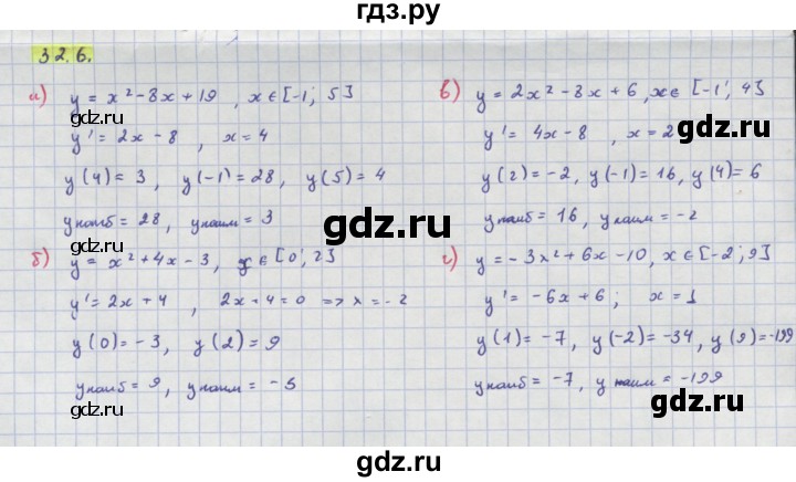 ГДЗ по алгебре 10‐11 класс  Мордкович Учебник, Задачник Базовый уровень §32 - 32.6, Решебник к задачнику
