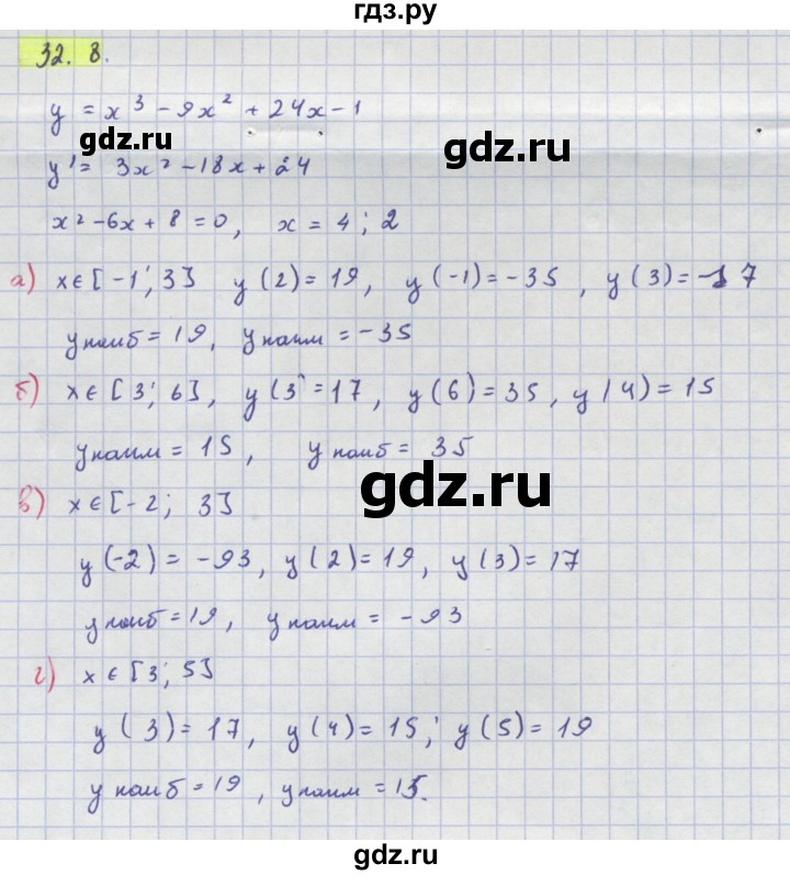 ГДЗ по алгебре 10‐11 класс  Мордкович Учебник, Задачник Базовый уровень §32 - 32.8, Решебник к задачнику