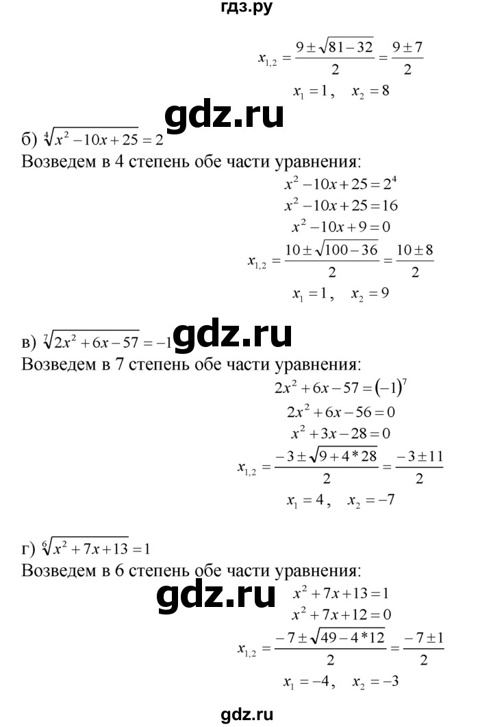 ГДЗ по алгебре 10‐11 класс  Мордкович Учебник, Задачник Базовый уровень §33 - 33.15, Решебник к задачнику