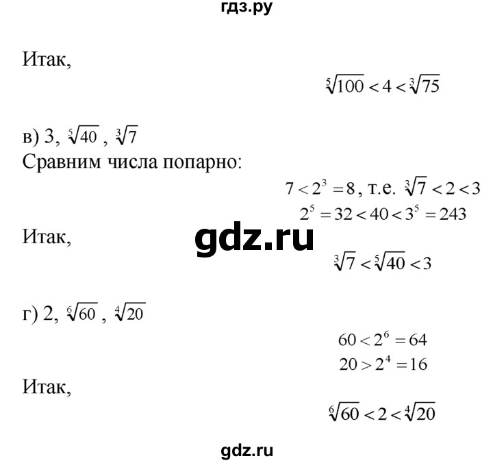 ГДЗ по алгебре 10‐11 класс  Мордкович Учебник, Задачник Базовый уровень §33 - 33.16, Решебник к задачнику