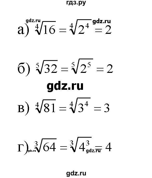 ГДЗ по алгебре 10‐11 класс  Мордкович Учебник, Задачник Базовый уровень §33 - 33.5, Решебник к задачнику