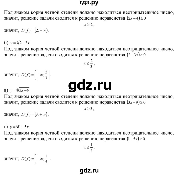ГДЗ по алгебре 10‐11 класс  Мордкович Учебник, Задачник Базовый уровень §34 - 34.14, Решебник к задачнику