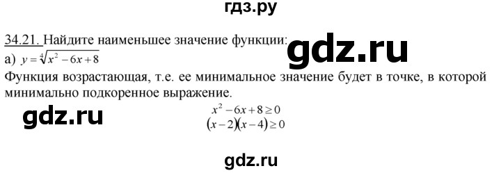 ГДЗ по алгебре 10‐11 класс  Мордкович Учебник, Задачник Базовый уровень §34 - 34.21, Решебник к задачнику