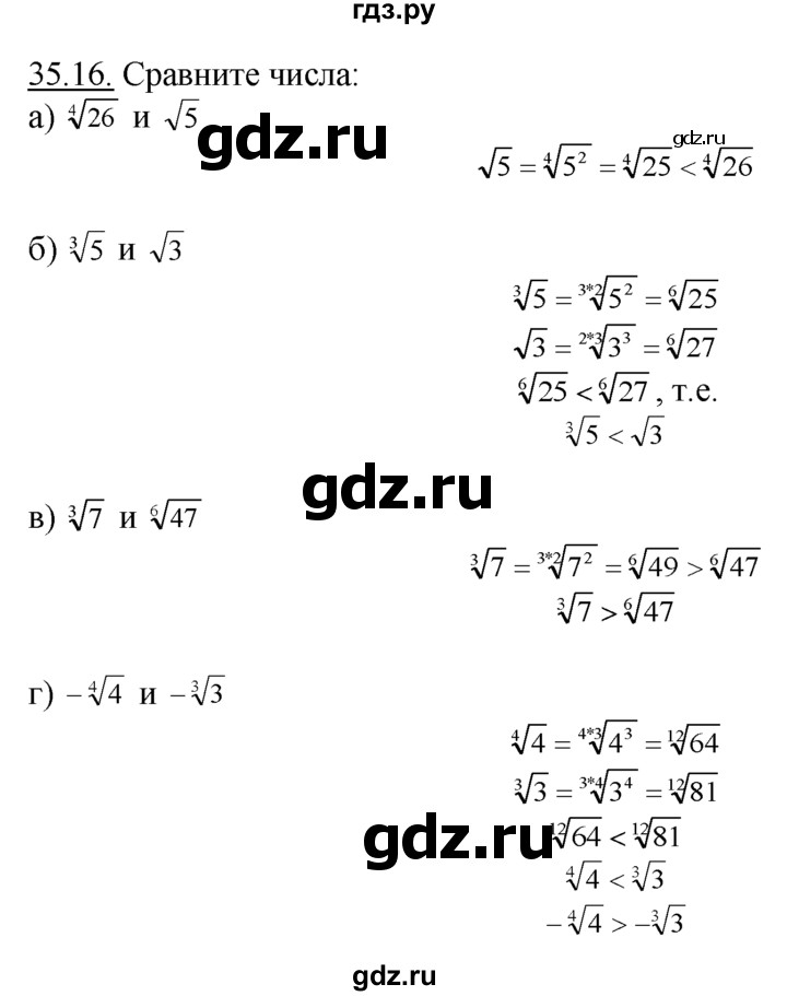 ГДЗ по алгебре 10‐11 класс  Мордкович Учебник, Задачник Базовый уровень §35 - 35.16, Решебник к задачнику