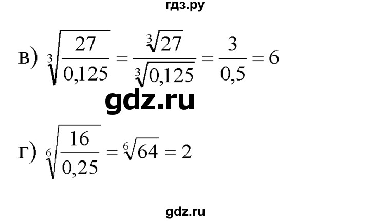 ГДЗ по алгебре 10‐11 класс  Мордкович Учебник, Задачник Базовый уровень §35 - 35.4, Решебник к задачнику