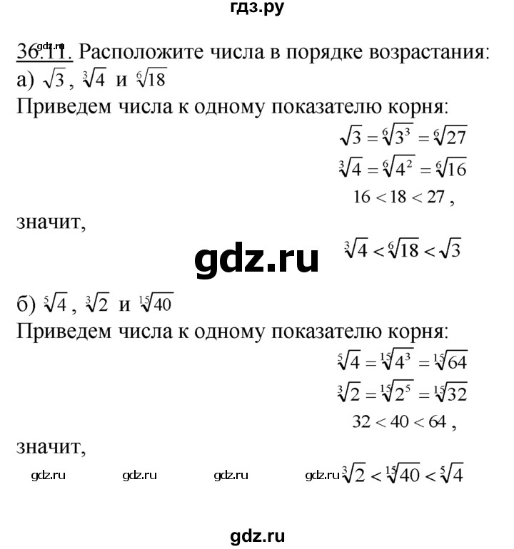 ГДЗ по алгебре 10‐11 класс  Мордкович Учебник, Задачник Базовый уровень §36 - 36.11, Решебник к задачнику