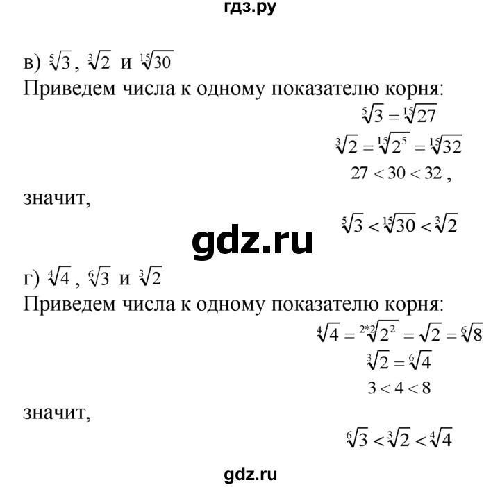 ГДЗ по алгебре 10‐11 класс  Мордкович Учебник, Задачник Базовый уровень §36 - 36.11, Решебник к задачнику