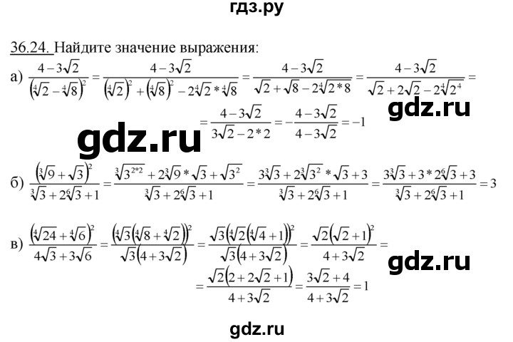 ГДЗ по алгебре 10‐11 класс  Мордкович Учебник, Задачник Базовый уровень §36 - 36.24, Решебник к задачнику